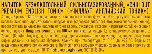 Тоник CHILLOUT Premium English Tonic газированный, 0.33л, вид