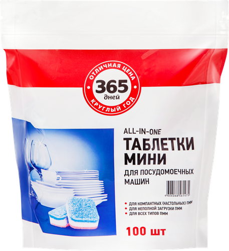 Таблетки для посудомоечных машин 365 ДНЕЙ Мини All-in-One, 100шт, крупный план