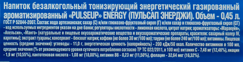 Напиток энергетический PULSEUP Energy тонизирующий газированный, 0.45л, фотография