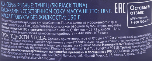 Тунец PREMIUM CLUB в собственном соку, кусочки, 185г, изображение