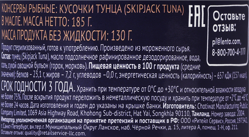 Тунец PREMIUM CLUB в масле, кусочки, 185г, фото