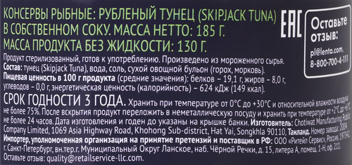 Тунец PREMIUM CLUB в собственном соку, рубленый, 185г, фото