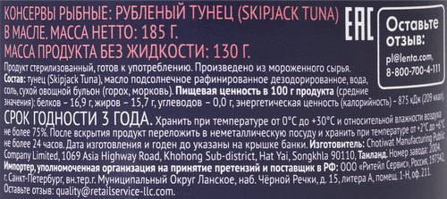 Тунец PREMIUM CLUB в масле, рубленый, 185г, крупный план