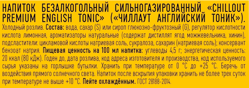 Тоник CHILLOUT Premium English Tonic газированный, 0.9л, изображение