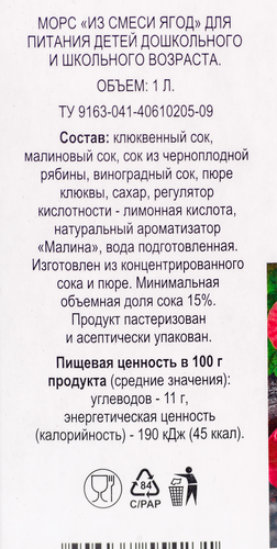 Морс 365 ДНЕЙ Ягоды, 1л, изображение