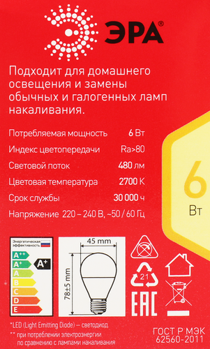 Лампа светодиодная ЭРА Red line LED P45, Е27 6Вт, шар, теплый белый свет Арт. Б0049643, детальное фото