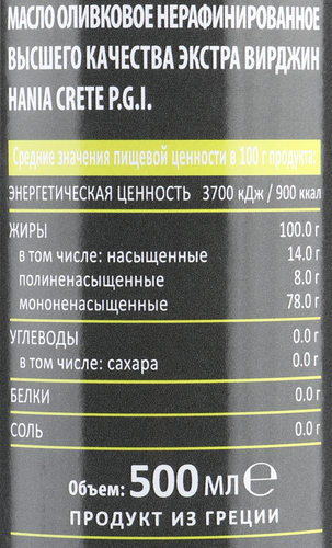 Масло оливковое OLIVE ROOTS Hania Crete P.G.I., 500мл, детальное фото