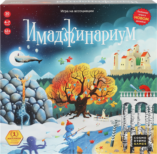 Игра настольная COSMODROME GAMES Имаджинариум, картинка