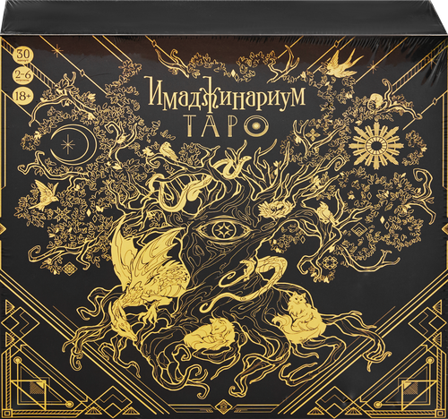 Игра настольная COSMODROME GAMES Имаджинариум Таро, Арт. 52376, изображение