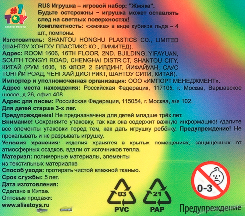 Игрушка 1TOY Крутой замес, Таба сквиши капибара, в кубе, 2,5см, вид