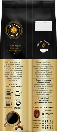 Кофе зерновой ЧЕРНАЯ КАРТА Арабика, высший сорт, 500г, крупный план