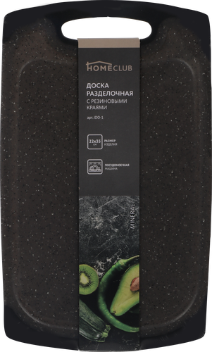 Доска разделочная HOMECLUB Mineral 35х21см, с резиновыми краями, пластик 
Арт. JDO-1, детальное фото