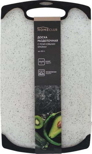 Доска разделочная HOMECLUB Mineral 35х21см, с резиновыми краями, пластик 
Арт. JDO-1, изображение