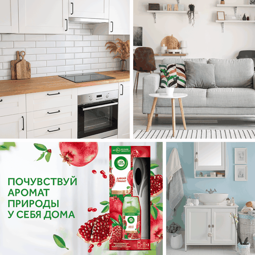 Освежитель воздуха AIR WICK Freshmatic Дикий гранат, 250мл, картинка