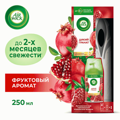 Освежитель воздуха AIR WICK Freshmatic Дикий гранат, 250мл, картинка