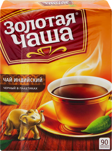 Чай черный ЗОЛОТАЯ ЧАША Индийский байховый, 90пак, фото
