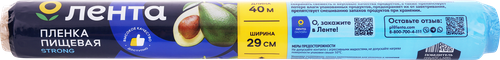 Пленка пищевая ЛЕНТА Strong, 29см, 40м, картинка