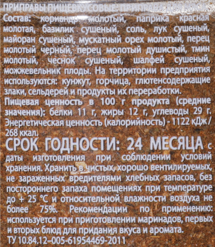Приправа для мяса СОЛНЕЧНЫЙ ОСТРОВ, 150г, детальное фото