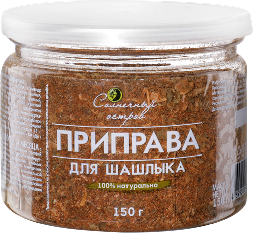 Приправа для шашлыка СОЛНЕЧНЫЙ ОСТРОВ, 150г, вид