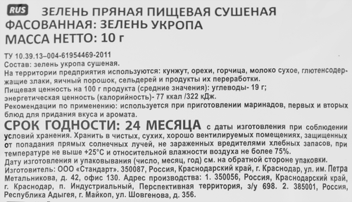 Укроп СОЛНЕЧНЫЙ ОСТРОВ, 10г, крупный план