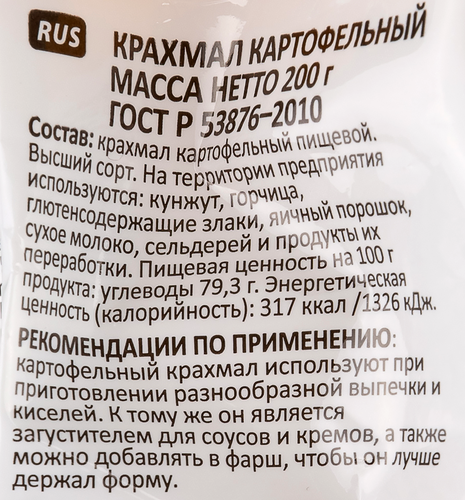 Крахмал картофельный СОЛНЕЧНЫЙ ОСТРОВ, 200г, изображение