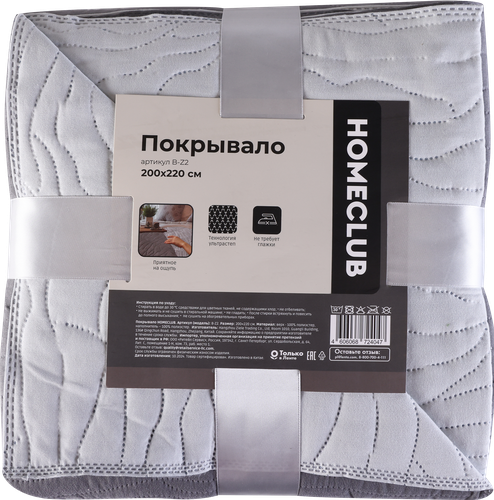Покрывало стеганое HOMECLUB 200х210/220см двустороннее, ультрастеп, фото