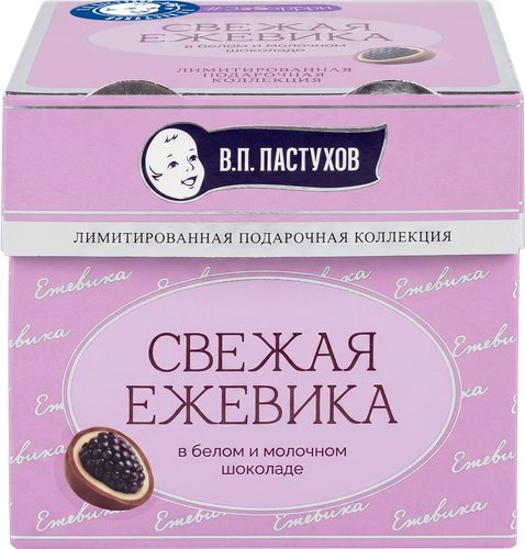 Ежевика ЗАВОД ИМЕНИ ПАСТУХОВА в белом и молочном бельгийском шоколаде, 130г, фотография