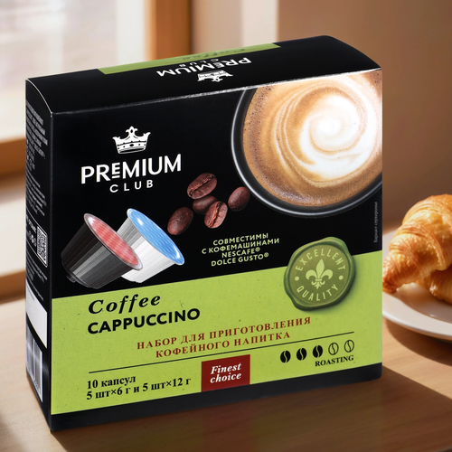 Кофе молотый в капсулах PREMIUM CLUB Cappuccino, 10кап, детальное фото