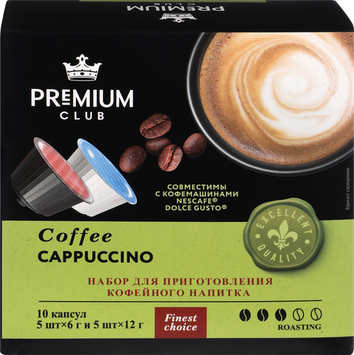 Кофе молотый в капсулах PREMIUM CLUB Cappuccino, 10кап, детальное фото