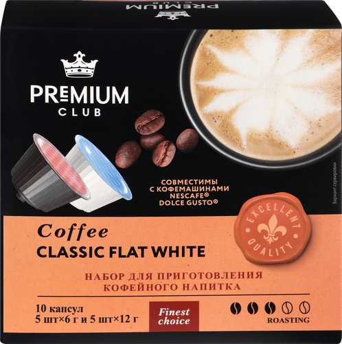 Кофе молотый в капсулах PREMIUM CLUB Classic Flat White, 10кап, изображение