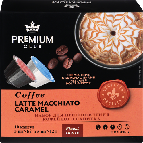 Кофе молотый в капсулах PREMIUM CLUB Latte Macchiato Caramel, 10кап, детальное фото