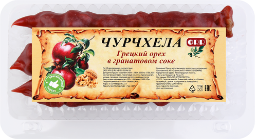 Чурчхела с грецким орехом в гранатовом соке, весовая, картинка