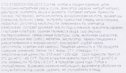 Колбаса сырокопченая РЕМИТ Салями в сыре, весовая, вид