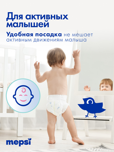 Подгузники-трусики MEPSI L 9–14кг, 44шт, вид