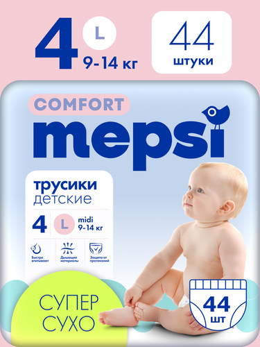 Подгузники-трусики MEPSI L 9–14кг, 44шт, фотография