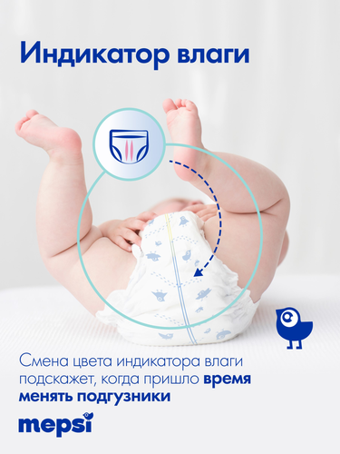 Подгузники-трусики MEPSI XL 12–22кг, 38шт, детальное фото
