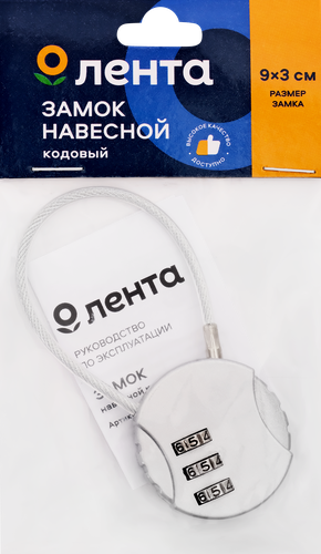 Замок навесной кодовый ЛЕНТА 9х3см, Арт. IS08001, детальное фото