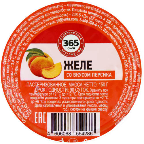 Желе 365 ДНЕЙ со вкусом персика, 150г, картинка