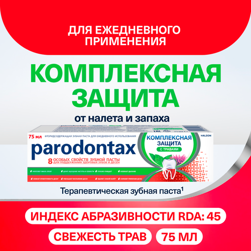 Зубная паста PARODONTAX Комплексная защита с травами, 75мл, крупный план