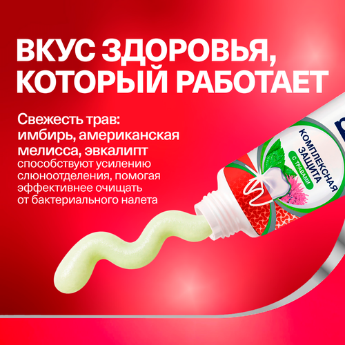 Зубная паста PARODONTAX Комплексная защита с травами, 75мл, картинка