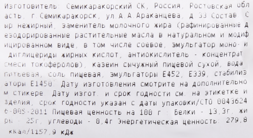 Продукт белково-жировой PIZZAMASTER Expert Для пиццы 50%, с змж, весовой, фотография