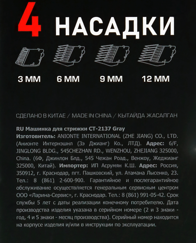 Набор для стрижки CENTEK Арт. CT-2137 Gray, фотография