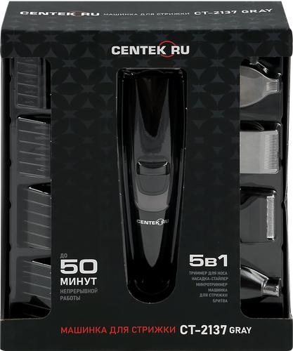 Набор для стрижки CENTEK Арт. CT-2137 Gray, изображение