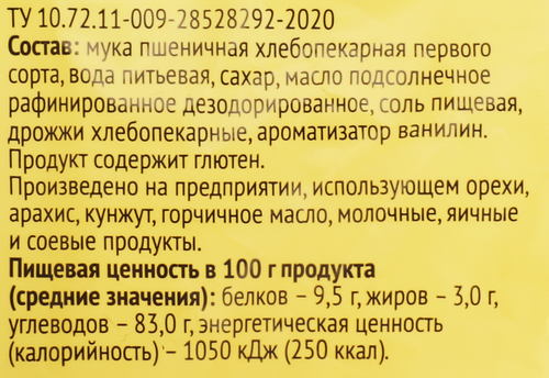 Сухари 365 ДНЕЙ с ароматом ванили, 200г, картинка