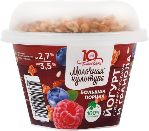 Йогурт МОЛОЧНАЯ КУЛЬТУРА с лесными ягодами с гранолой и изюмом 2,7–3,5%, без змж, 190г, изображение