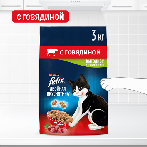 Корм сухой для взрослых кошек FELIX Двойная вкуснятина, с говядиной, 3кг, фотография
