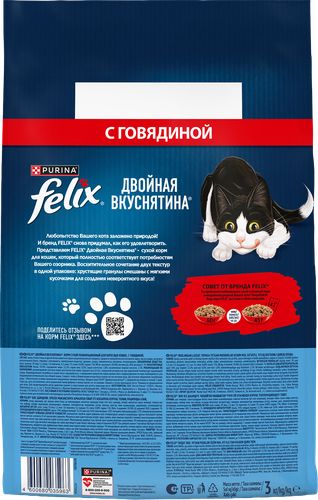 Корм сухой для взрослых кошек FELIX Двойная вкуснятина, с говядиной, 3кг, изображение