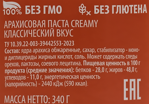 Паста арахисовая DELISSE Creamy, 340г, вид