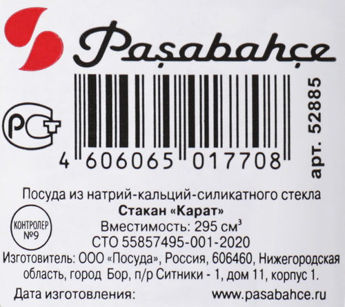 Стакан PASABAHCE Karat, низкий, 300мл, стекло, картинка