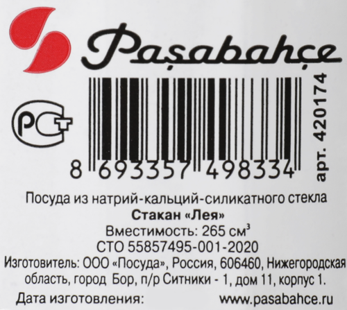 Стакан PASABAHCE Leia, низкий, 265мл, стекло, фото
